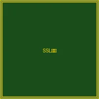 SSL银行级加密网络授权 - PG网赌